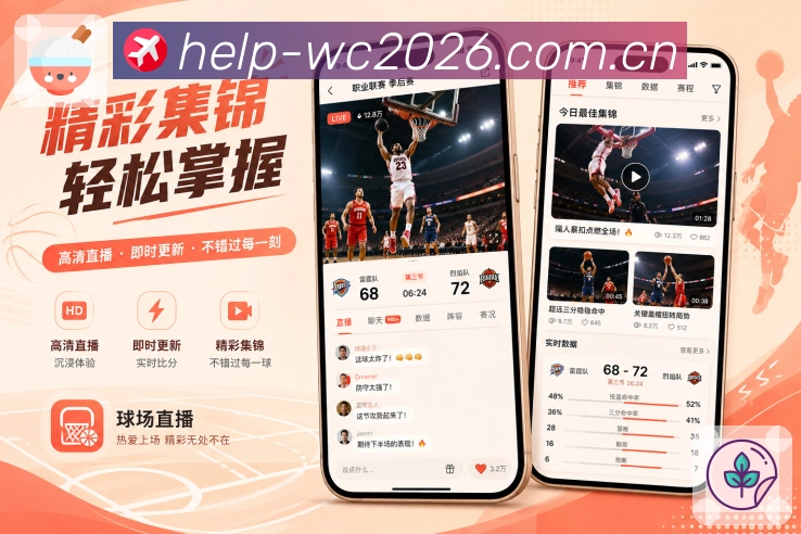 <strong>世界杯买球网站</strong>小屏栏目App预览