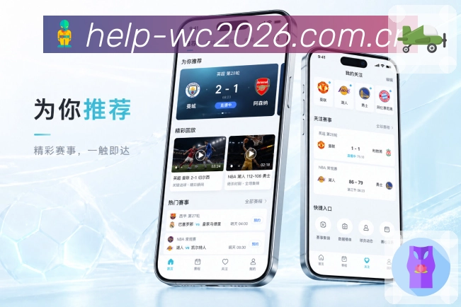  世界杯买球网站 世界杯买球APP客户端